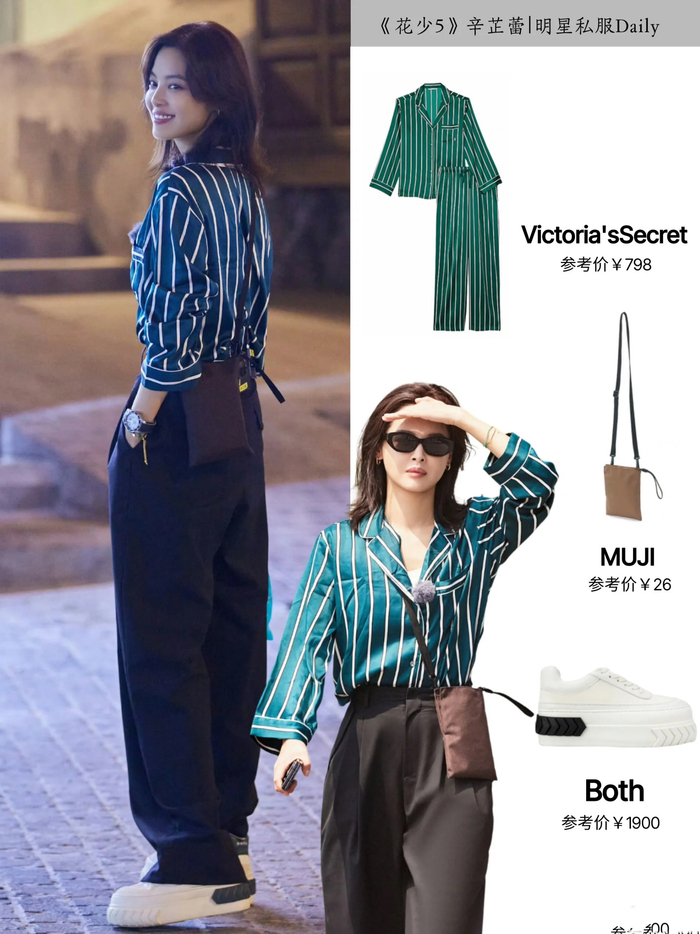 《花儿与少年5》辛芷蕾的私服穿搭真的好美好飒