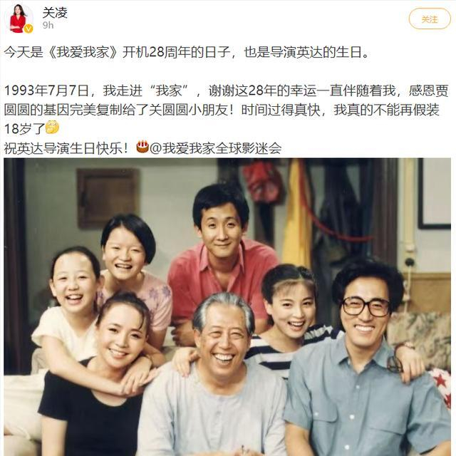 关凌庆《我爱我家》开机28周年,祝英达生日快乐,女儿长相似母亲
