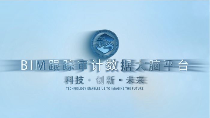 坚持“数字+”,苏州新一打造高效智能的BIM智慧造价新模式|造价|条目|签证_新浪新闻