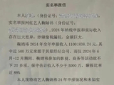 演员鞠婧祎被实名举报偷税漏税，其收入明细被曝光