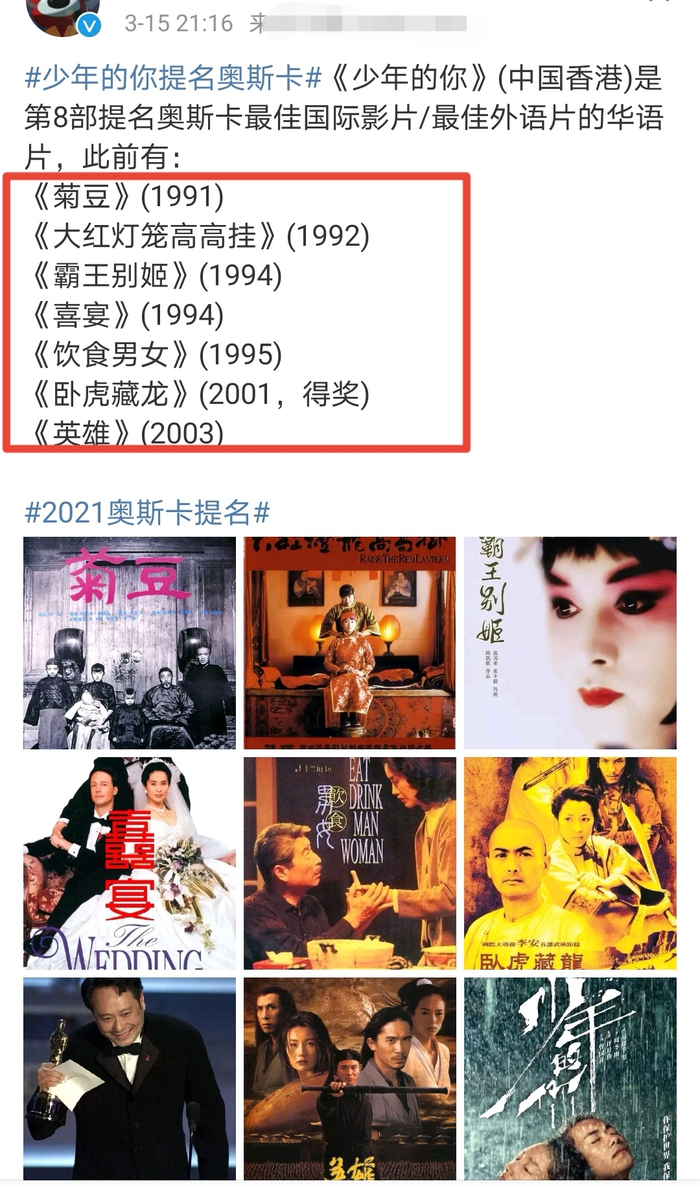 奥斯卡提名名单出炉：易烊千玺的电影入围，与刘亦菲2人太争气|奥斯卡|刘亦菲|易烊千玺