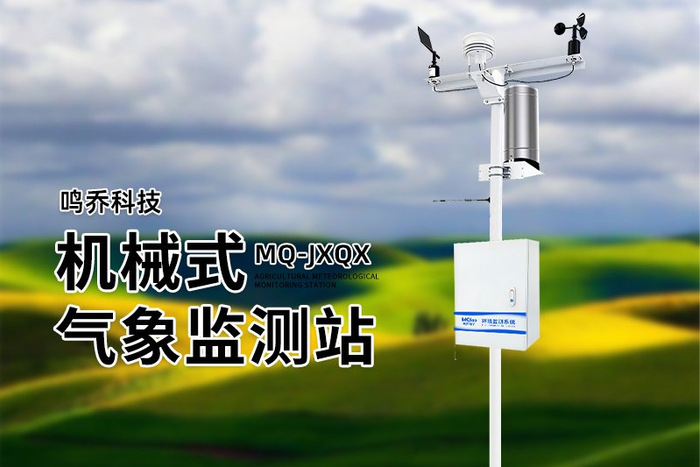 五要素自动气象站:气象监测的“多面手”__财经头条__新浪财经