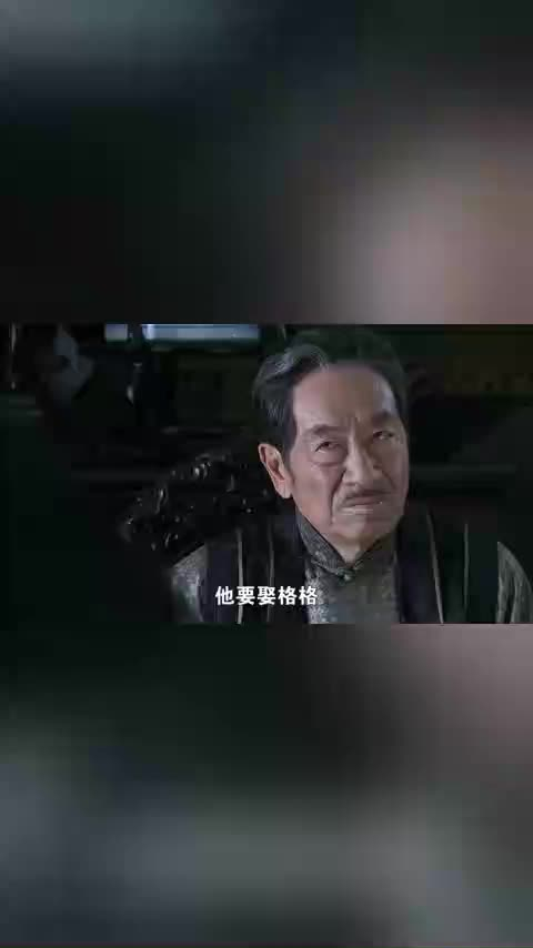 打狗棍那麻子一合计决不能让戴家娶格格不然那家就要矮一节