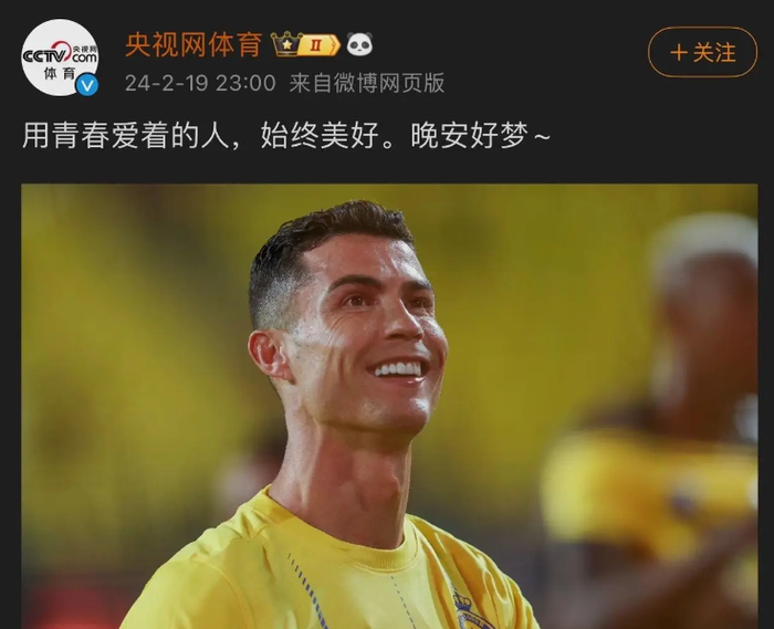 c罗大笑回应梅西道歉真性情获央视力挺谁是球王一目了然