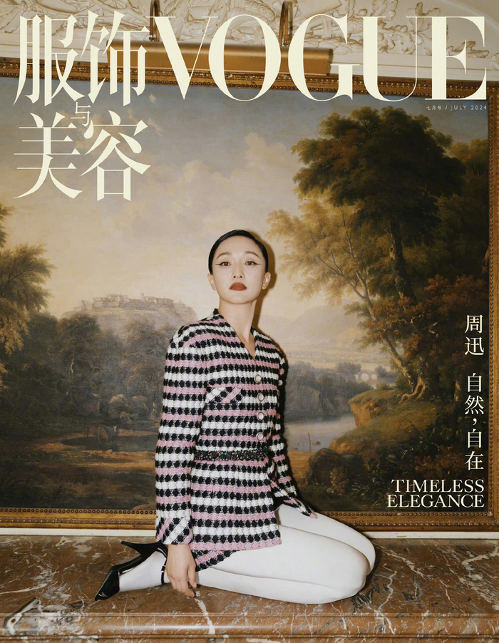 周迅登VOGUE七月刊封面，身着5套CHANEL 2024春夏高级定制系列|高级定制