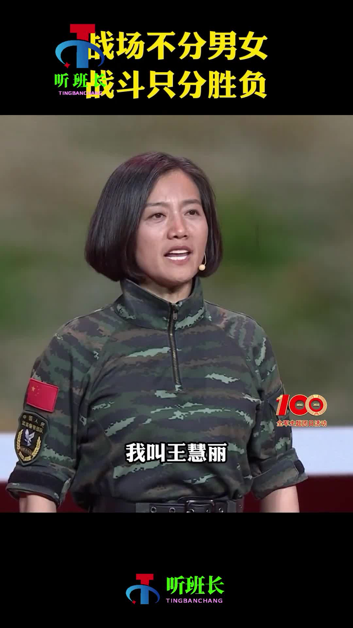 猎鹰突击队女特战队员发起挑战你敢来吗@听班长