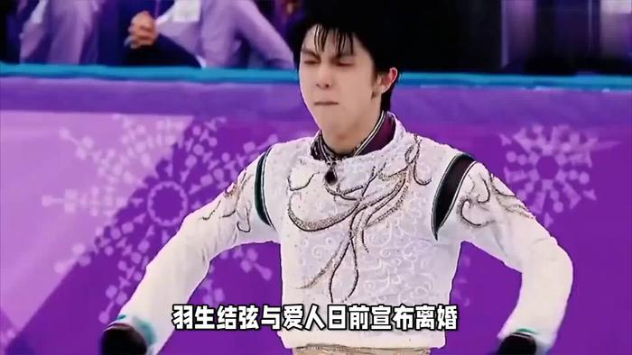 羽生結弦因被指媽寶男地位低的妻子令家人未曾謀面