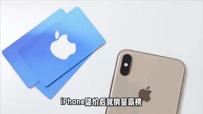 iphone降價後就銷量霸榜問題出在哪了