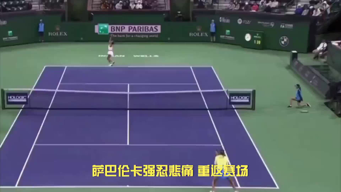 黑衣战士重回赛场!萨巴伦卡备战有序,男友身亡之谜揭晓