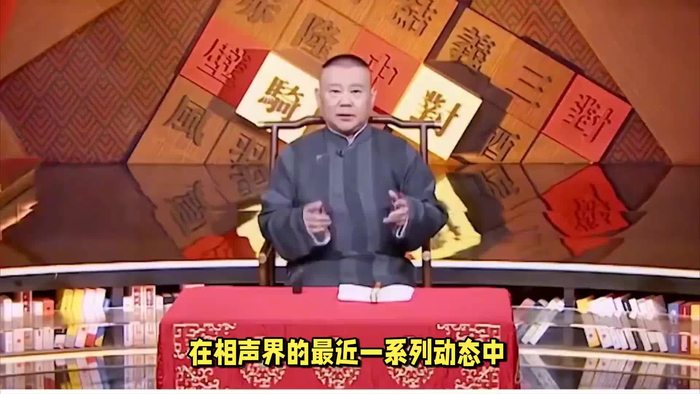 马季徒孙李寅飞直播谈曹云金与郭德纲平起平坐时的自身境况