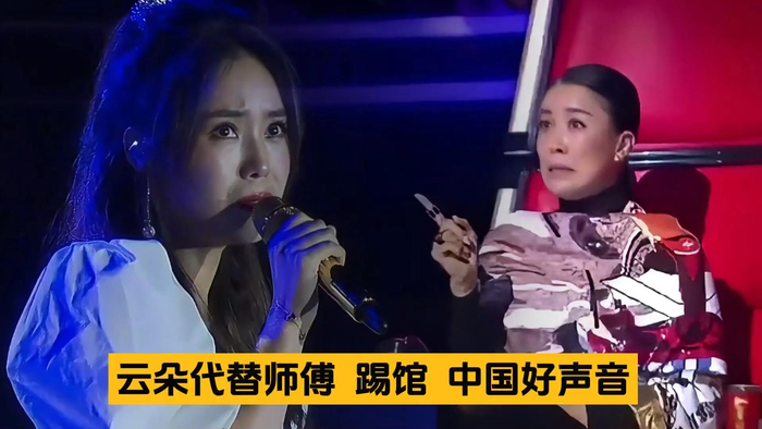 云朵假如代替师傅参加好声音,唱《西海情歌》,四位导师会转身吗