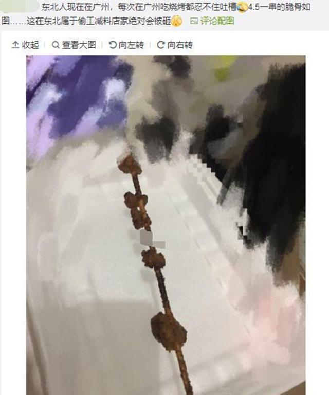 东北烤串与广东有什么区别？男子大晚上“哭诉”，没对比就没伤害