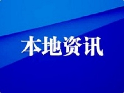 坚韧执着正风肃纪反腐,坚定不移纵深推进全面从严治党