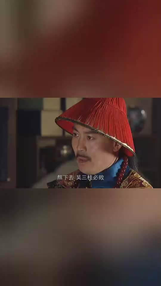 康熙王朝:刚领板子,周培公又想出言不逊,太大胆!