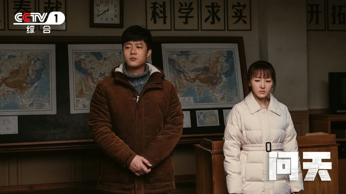 央视跨年大戏《问天》热播 凌潇肃何雨晴演绎航天人的一生|啸天|表演|浙江|方啸天_新浪娱乐_新浪新闻