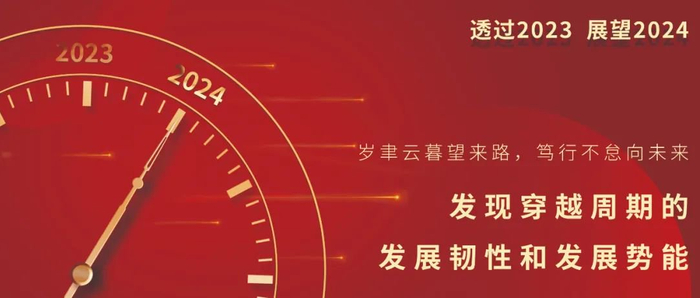 回首2023年,既是百年郎酒厚积薄发的一年,又是郎酒以新面貌,新趋势