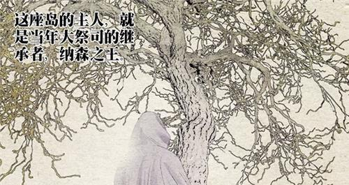 深析“纳森王”与“金枝”关系，只有金枝才能杀死纳森王！