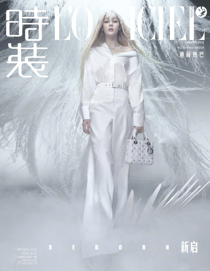 迪丽热巴登上《时装lofficiel》三月刊封面,清冷白发