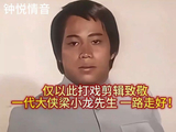 永远的陈真！仅以此打戏剪辑致敬一代大侠梁小龙先生，一路走好