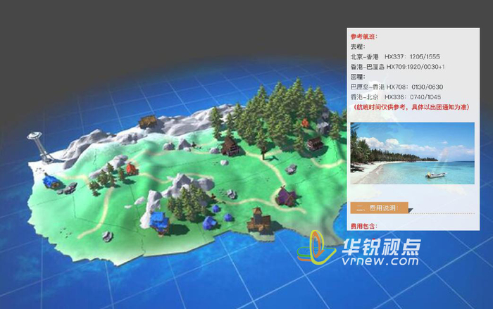 什么是3d虚拟旅游技术?它居然可以整合旅游行业资源?__财经头条__新浪财经
