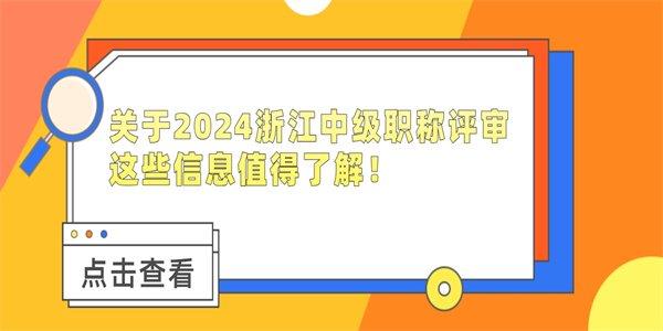 浙江|職稱|職稱評審_新浪新聞