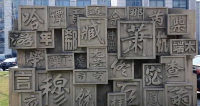 最令人纠结的4个姓氏，怎么起名都尴尬，不信你试试