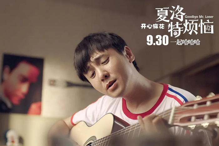 《夏洛特烦恼》：电影中的夏洛是一个什么样的人？