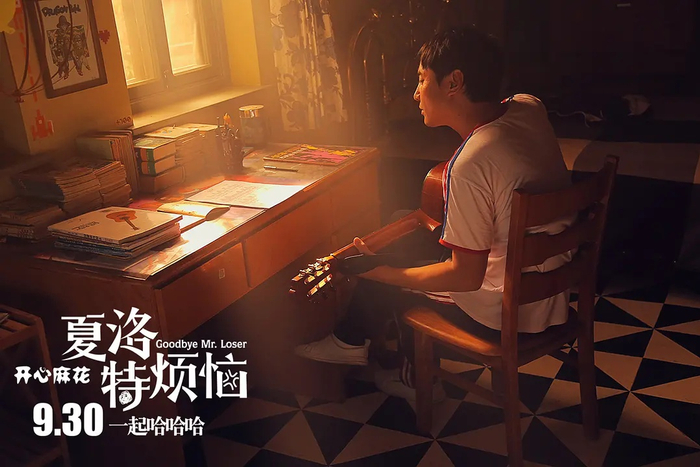 《夏洛特烦恼》：电影中的夏洛是一个什么样的人？