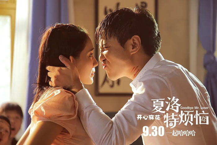 《夏洛特烦恼》：电影中的夏洛是一个什么样的人？