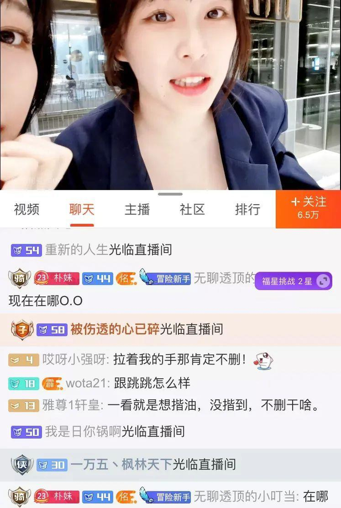 斗鱼女主播和“跳哥”聚会,亲密互动照片被曝光,榜一怒删粉丝牌