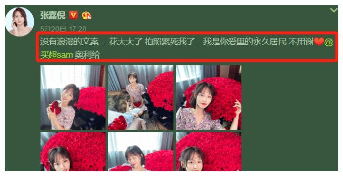 有种“任性”叫张嘉倪，520晒巨型玫瑰合照，工作室“拆台”