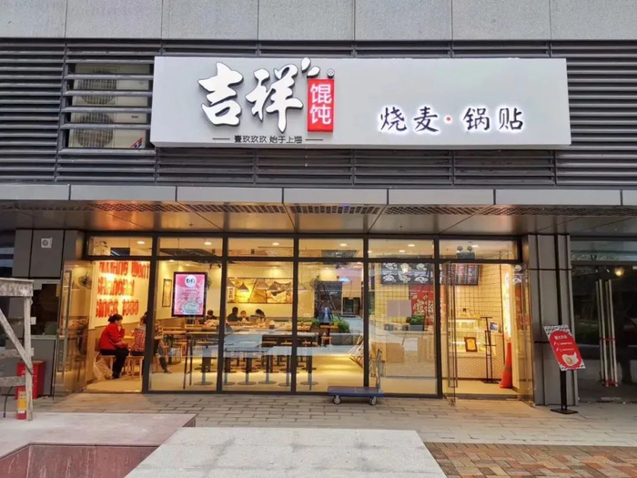 口腔器械怎么消毒视频吉祥馄饨、瑟尚SDG等16品牌融资，瑞幸门店数或已超星巴克_https://www.jmylbn.com_新闻资讯_第3张