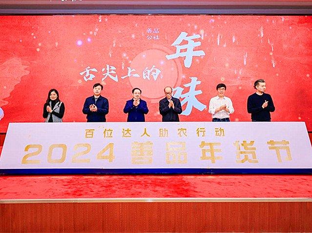 創新助農幫扶模式,助力農民增收致富2023年,中國鄉村發展基金會產業助