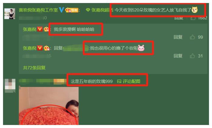 有种“任性”叫张嘉倪，520晒巨型玫瑰合照，工作室“拆台”