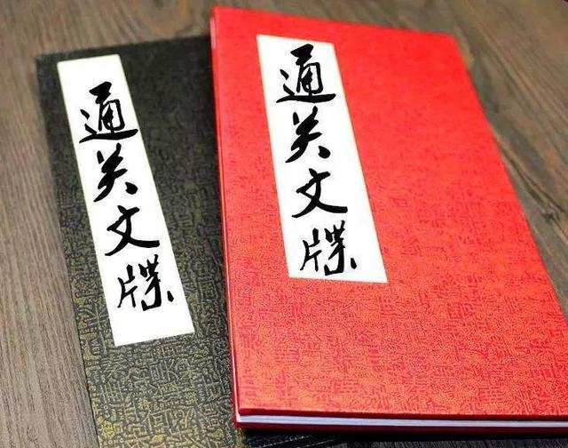 唐僧的通关文牒上写了什么，为何各国的国主见了，都会好生款待？|唐僧|文牒|通关