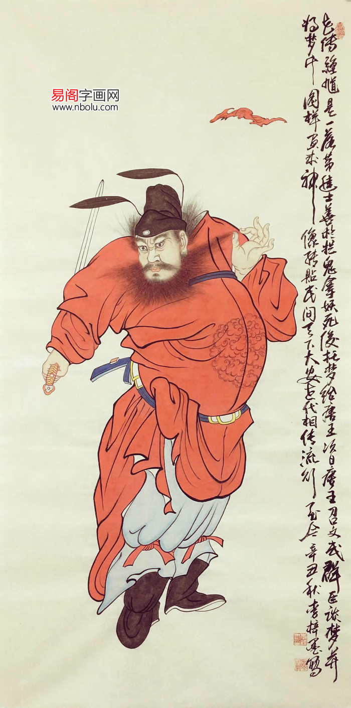 公进、於文普、李梓墨、石僧等国画钟馗赏析|画家|民间|人物|线条|宋家宅_新浪新闻