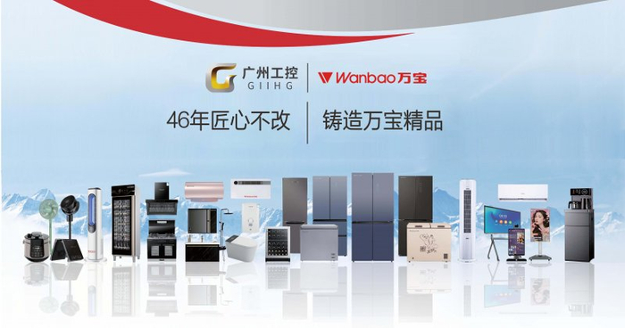 万宝亮相awe 2024,以创新科技勾勒智慧生活|万宝|压缩机|冰箱_新浪