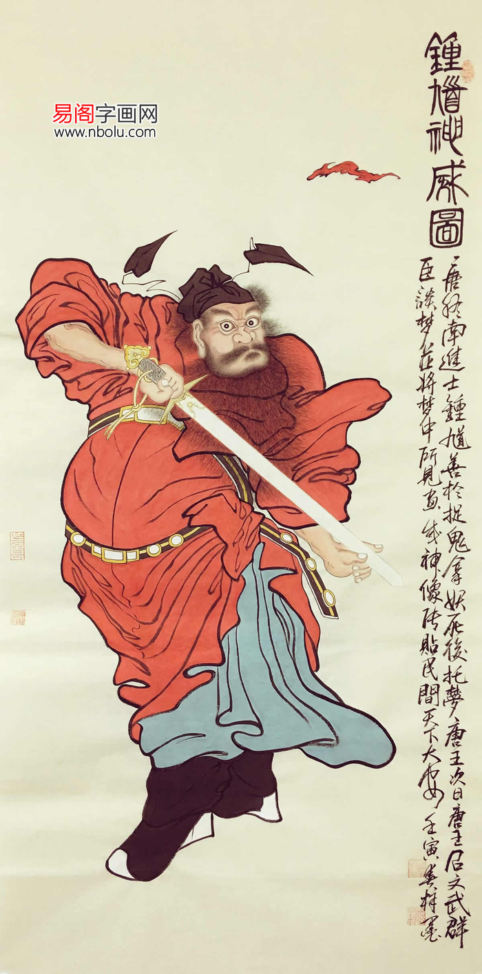 公进、於文普、李梓墨、石僧等国画钟馗赏析|画家|民间|人物|线条|宋家宅_新浪新闻