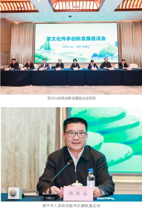 南平市委副书记,统战部部长陈善平为座谈会致辞.