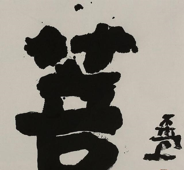 不光会“吼书”,曾翔临苏轼行书《寒食帖》,你应该会点赞|寒食帖|曾翔|书法|苏轼|临帖_新浪新闻