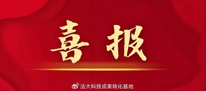 中国政法大学获批2024年度马克思主义理论研究和建设工程重大项目