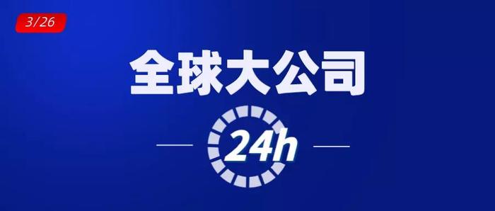 华为科研预算200亿美金 、马云微博诉衷肠、杨惠妍蝉联女富豪榜首