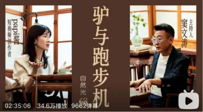 papi酱：老公养我是他的福气、杨韵冉：真正旺自己的女人有配得感