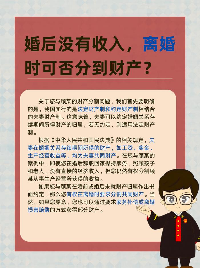 专业离婚律师:婚后没有收入,离婚时可否分到财产?