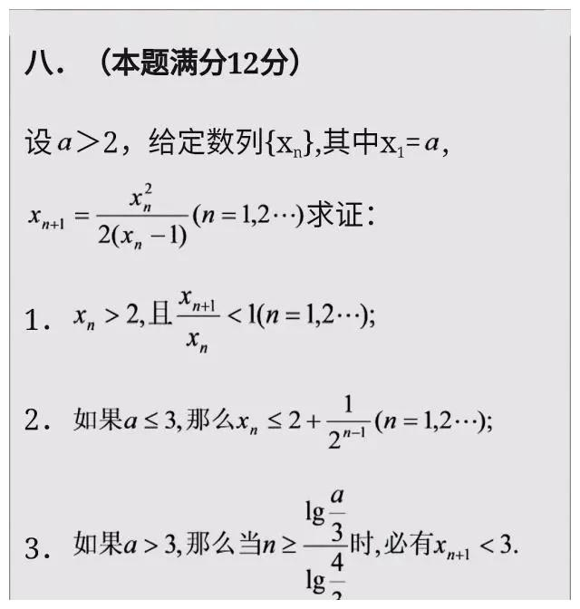 高考史上最难的数学题之一,中科院院士看了摇头:不适合高考