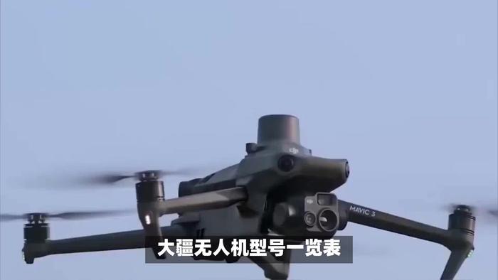 大疆军用无人机型号图片