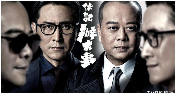 欧阳震华新剧来袭tvb收视有救了网友大感期待