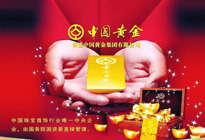 中国黄金官网(中国黄金官网投诉中心) 第2张