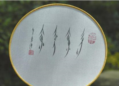 女书：一种神奇的中华文字，它是文字王国中的“女儿国”