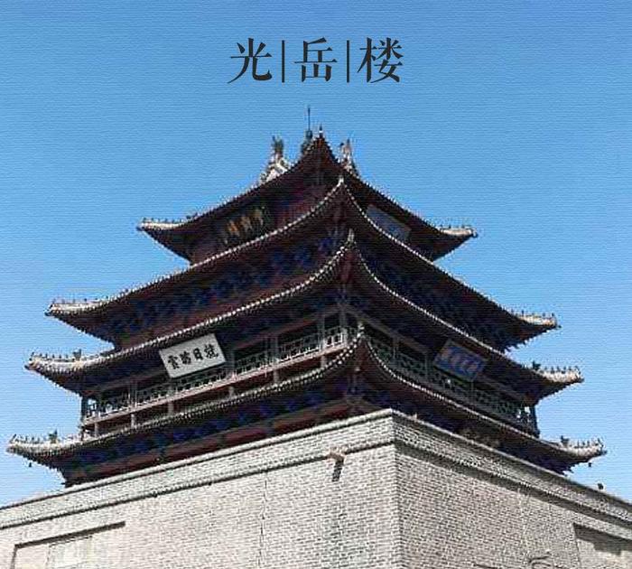 大美中国古建筑楼阁篇：山东聊城光岳楼，曾为瞭望楼的名楼之一